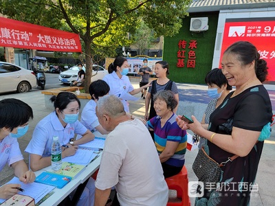 九江市第五人民医院开展大型义诊活动