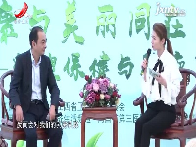 天天健康20210921