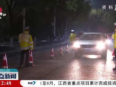 公安部明天起开展酒驾醉驾集中整治行动