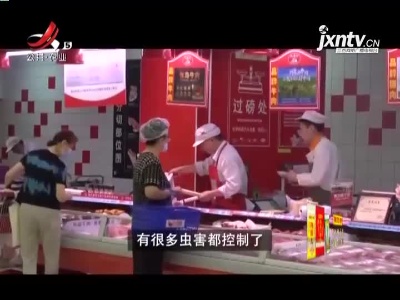 新闻晚高峰20210904
