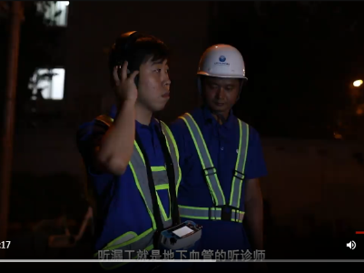 【一线：360行】听漏工：供水管线的“听诊师” 