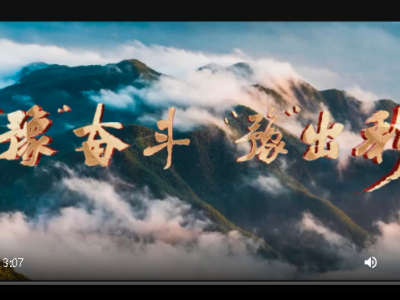 “豫”奋斗 “豫”出彩——乡村振兴看河南 