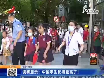 调研显示：中国学生长得更高了！