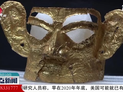 四川：三星堆考古又上新了