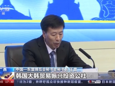 第18届中国-东盟商务与投资峰会闭幕：线上线下参展参会踊跃 多领域成果丰硕