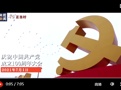 学习正当时丨月圆之时看梦圆 