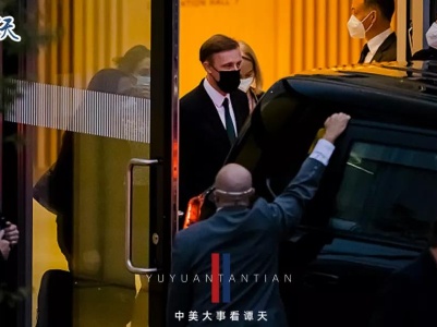  中美“世纪之问” 苏黎世会晤释放哪些信号？