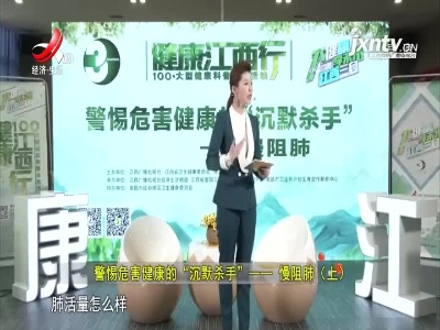 天天健康20211014