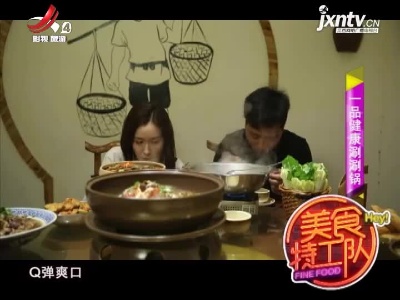美食特工队20211028