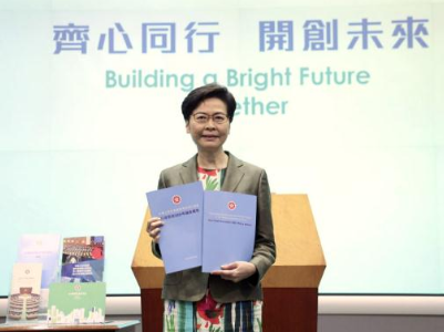 林郑月娥发表2021年施政报告 谋划香港美好未来 
