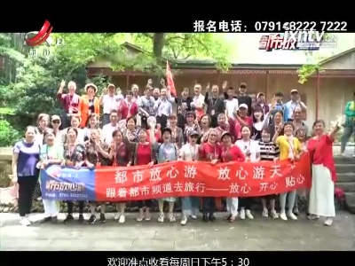 都市放心游20211003