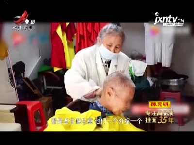 【店主奶奶：不想涨！】3元理发店17年不涨价