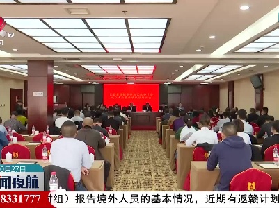 民盟景德镇市参政议政委员会成立大会暨参政议政培训会召开
