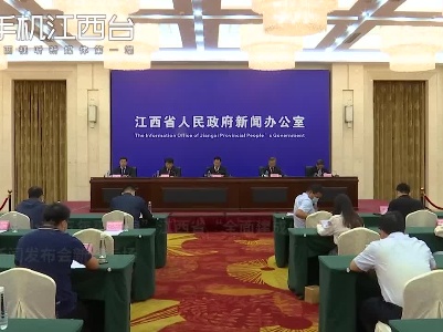 “爱我工小美 五年更辉煌”江西省“全面建成小康社会”系列新闻发布会新余专场