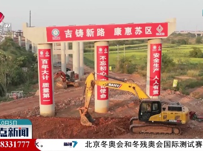 【国庆假期这么过】吉康高速六千名建设者奋战施工一线