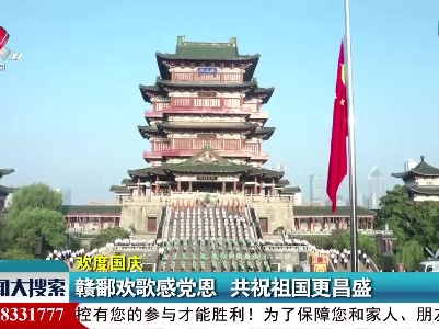 新闻大搜索20211001