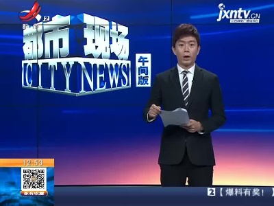【赣闻天下】赣州赣县：美味沙地 百鸭盛宴