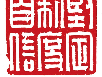《求是》杂志评论员：坚定制度自信 不断发展全过程人民民主