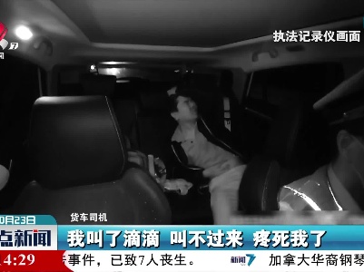 司机高速突发疾病 交警紧急护送就医