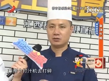 美味家常菜——金汤牛蛙