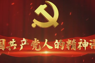 奋斗百年路 启航新征程·中国共产党人的精神谱系｜坚定信仰 宁死不屈——红岩精神述评
