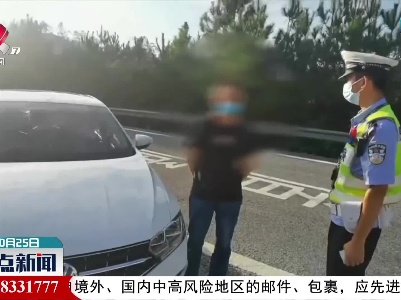严重超速 司机被罚