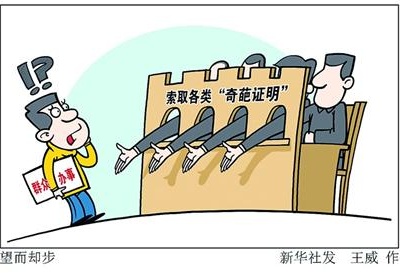刚性规定也应有“温度”