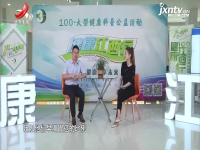 天天健康20211013
