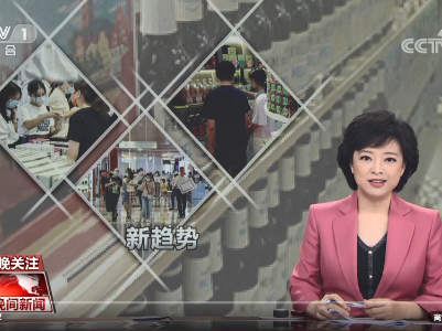 【盘点国庆假期】消费呈现诸多新特点 农村消费呈网购高频化和消费升级双趋势
