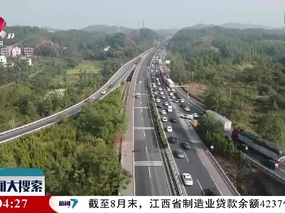 新闻大搜索20211009