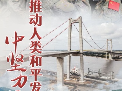 50年，中国与联合国携手前行