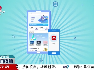 “赣服通”金融服务专区上线创业贷款产品