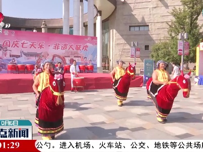 【国庆假期这么过】龙虎天下绝 多彩民俗游