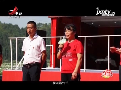 稻花香里20211004 乡村大篷车“荷”你一起 唱支山歌给党听