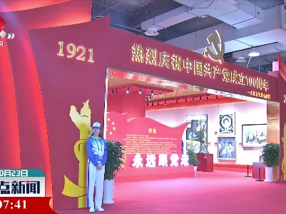 景德镇瓷博会：陶瓷作品展现百年建党成就