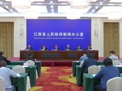 “在新征程上奋力建设江西综合实力强市”江西省“全面建成小康社会”系列新闻发布会宜春专场