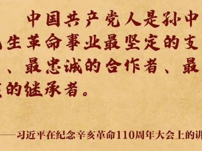 【地评线】南方网评：坚持党的领导 向着民族复兴前进