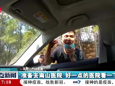 产妇出血不止 民警紧急护航