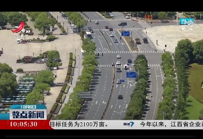 江西：国庆假期最后一天 返程高峰平稳有序