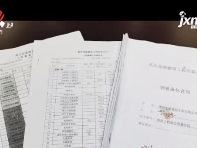 【聚焦“放管服”改革 曝光“怕慢假庸散”】后续·萍乡芦溪：拖欠一年多的农民工工资即将支付