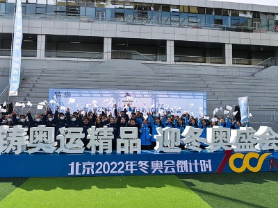 多国驻华大使：“相信中国将举办一届绝妙的冬奥会”