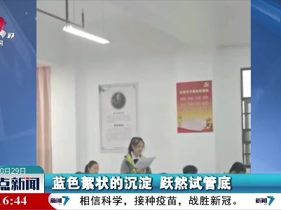 老师改编化学元素版《青花瓷》