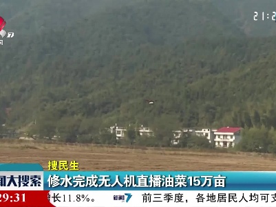 新闻大搜索20211025