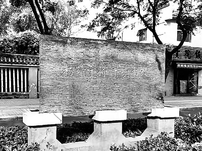 杨靖宇将军开封读书处