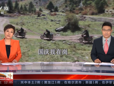国庆我在岗 | 行走在金马草原上的“背包警察”打通服务农牧民的“最后一米”