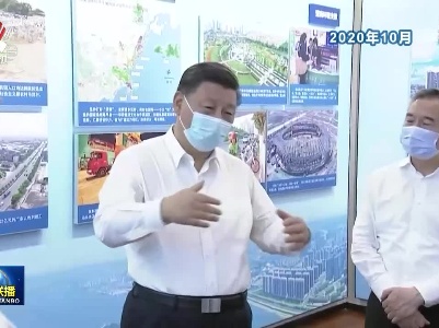 中央电视台《新闻联播》20211030