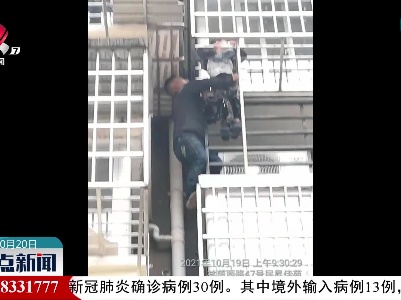 小孩被卡五楼防盗窗 居民徒手攀爬托举