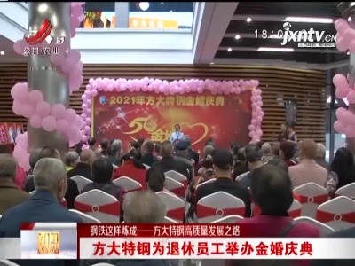 新闻晚高峰20211016