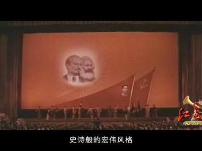 红色血脉——党史军史上的今天｜10月2日 《东方红》首次公演