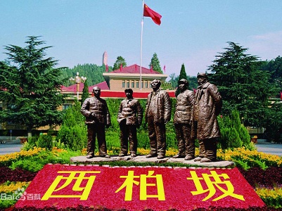 【地评线】中安时评：弘扬西柏坡精神，交出“赶考”优异答卷